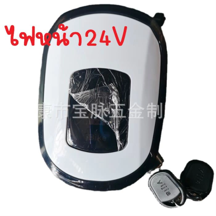 ไฟหน้าสกู๊ตเตอร์24v ขายึด ★